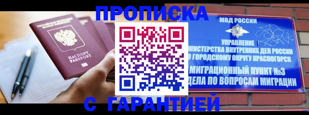 прописка иностранных граждан в Якутии