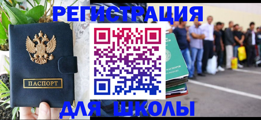 временная регистрация в квартире в Якутии