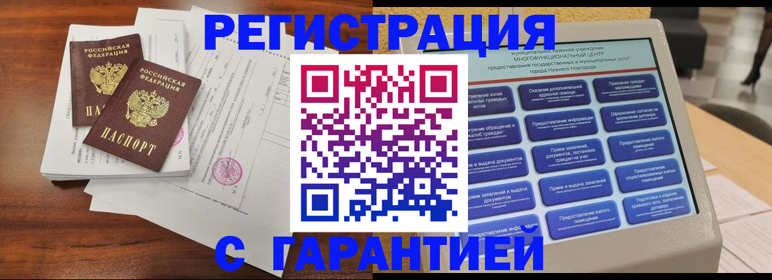 регистрация для школы в Якутии