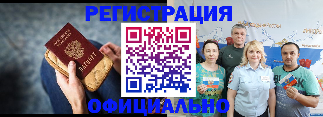 прописка гарантия в Якутии