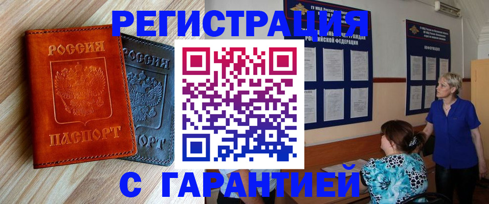 регистрация для школы в Якутии